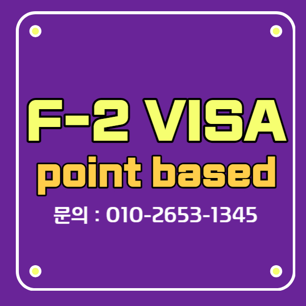 f-2-7 visa