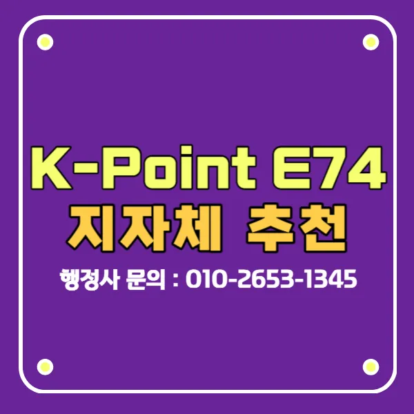 광역지자체 추천 e7비자 신청